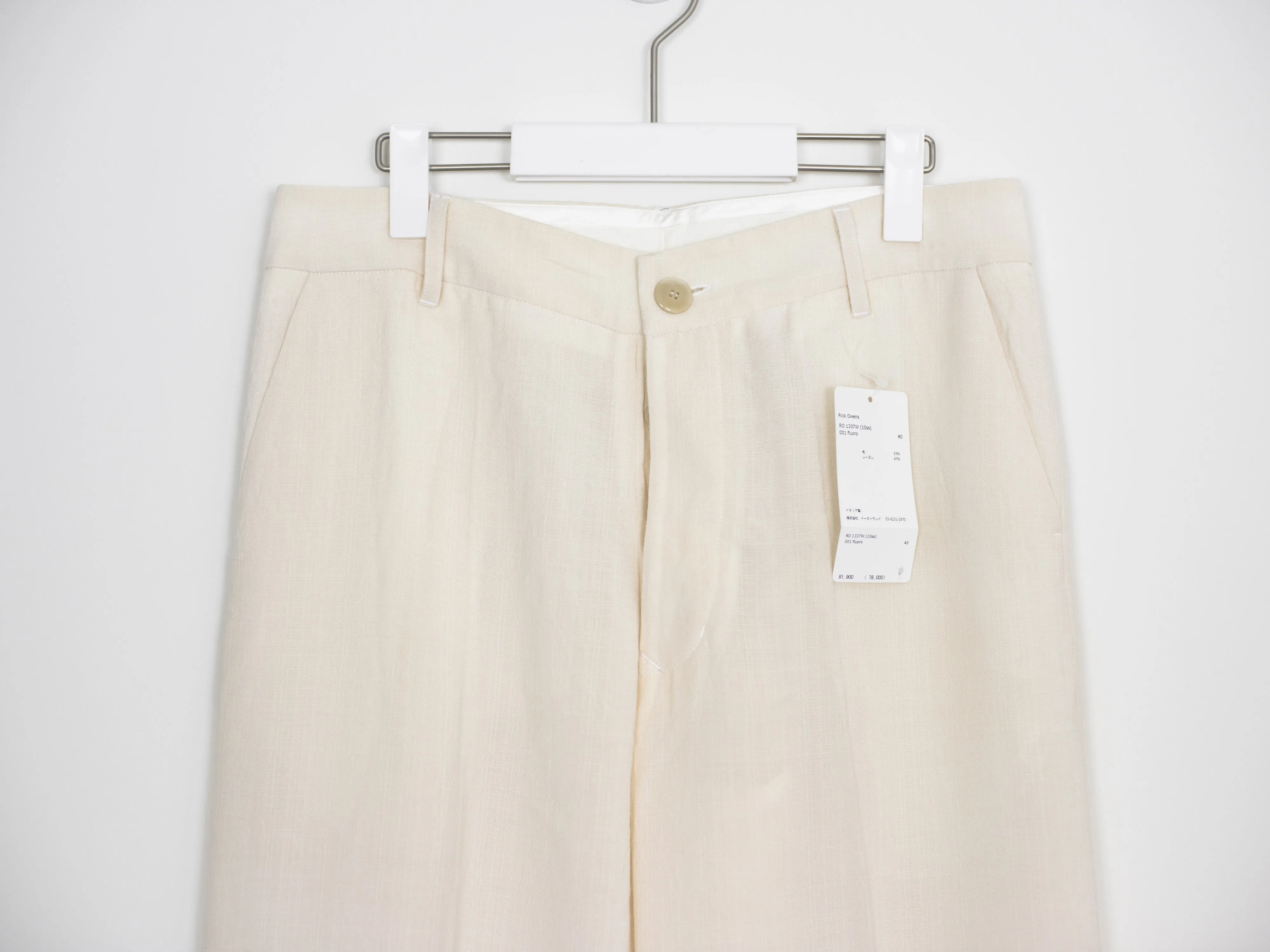 Rick Owens Wide Leg Wool Trousers